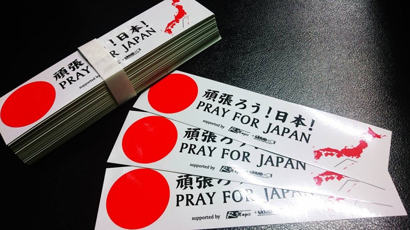 【 頑張ろう!日本! 】熊本広域大水害義援ステッカー　※PayPal決済できません